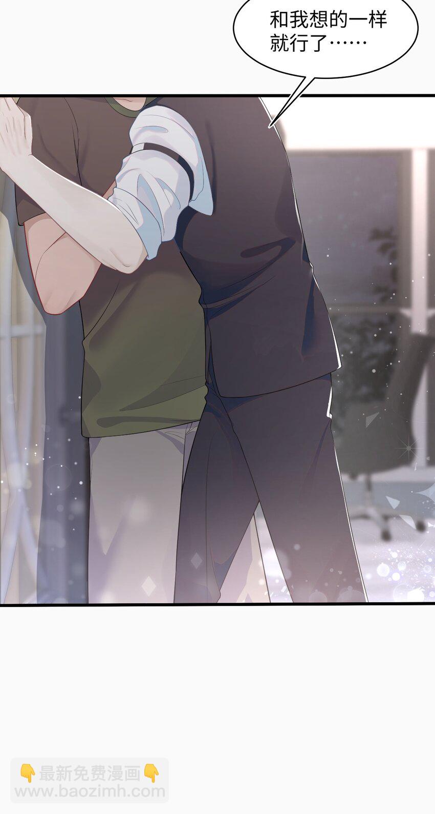 第64话 双A信息素-第68话