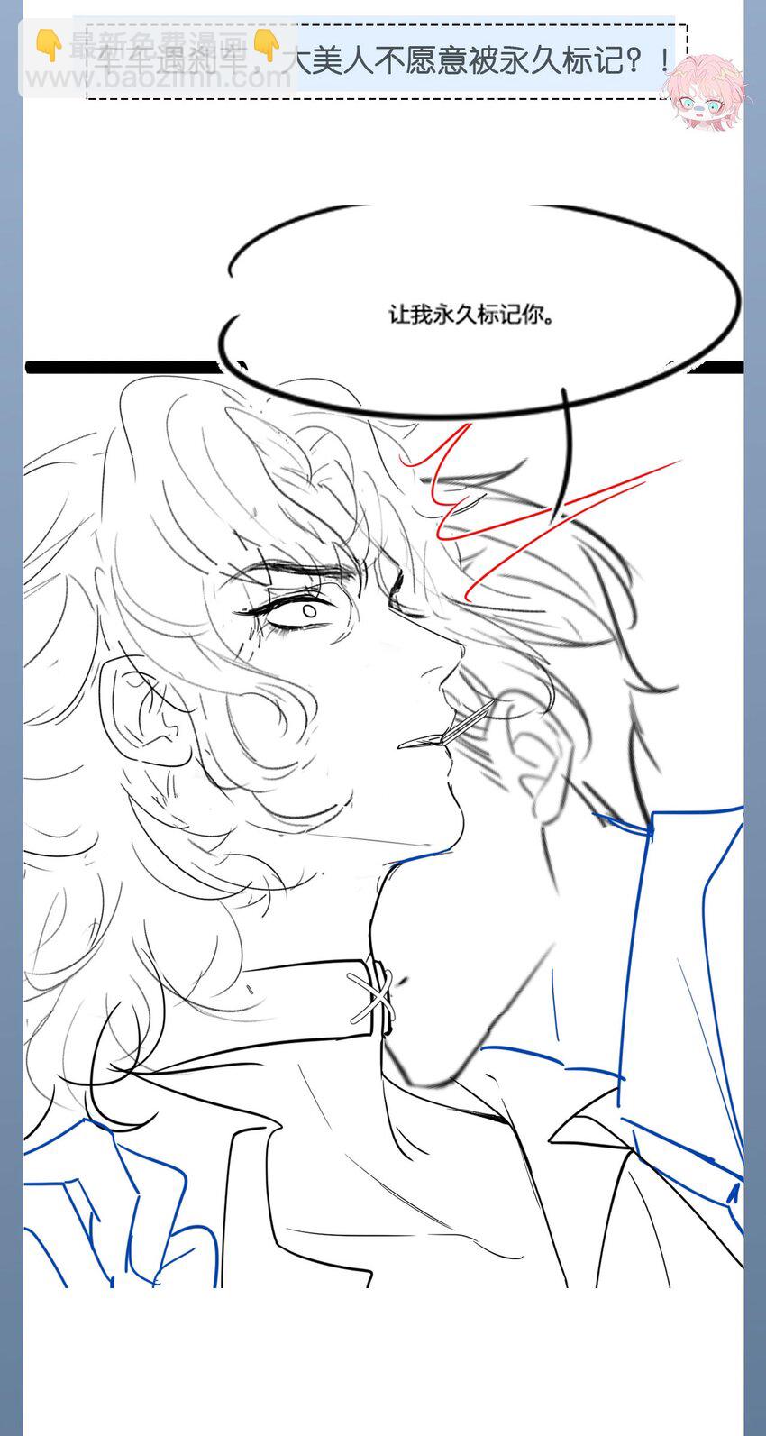 第64话 双A信息素-第68话