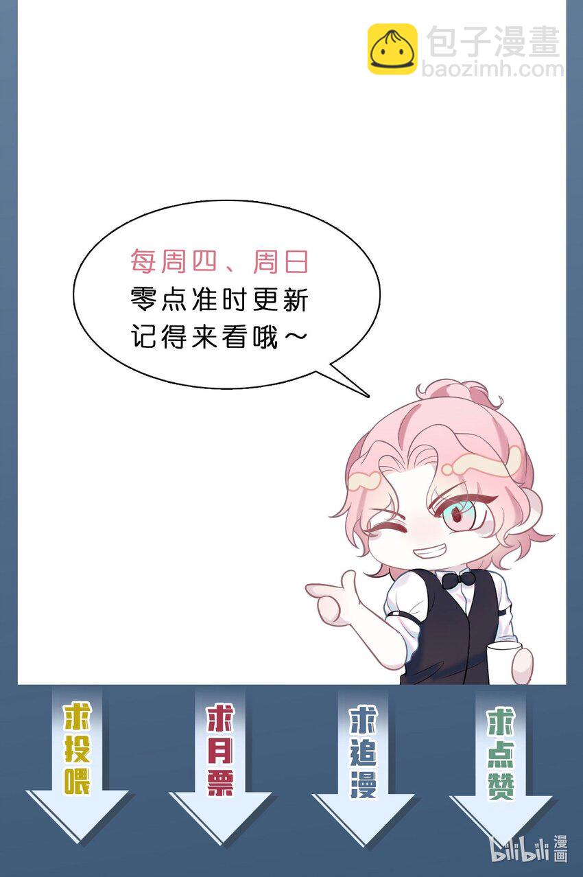 第64话 双A信息素-第68话