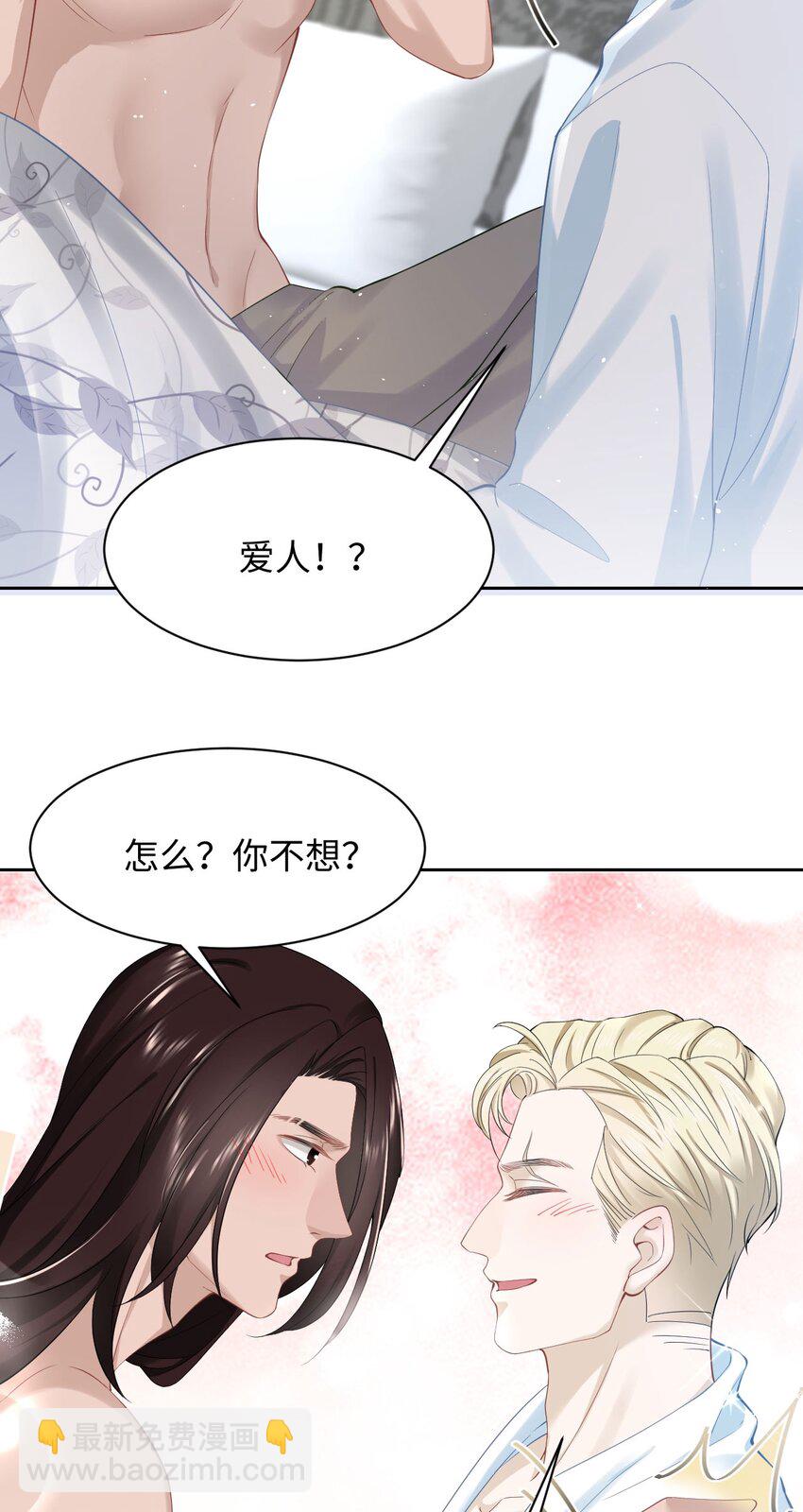 第66话 矫情-第70话