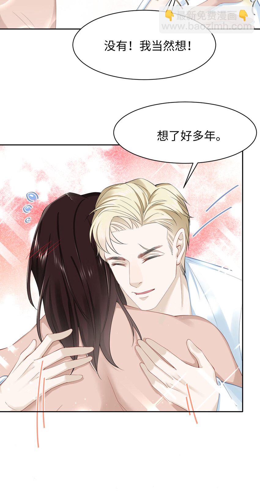 第66话 矫情-第70话