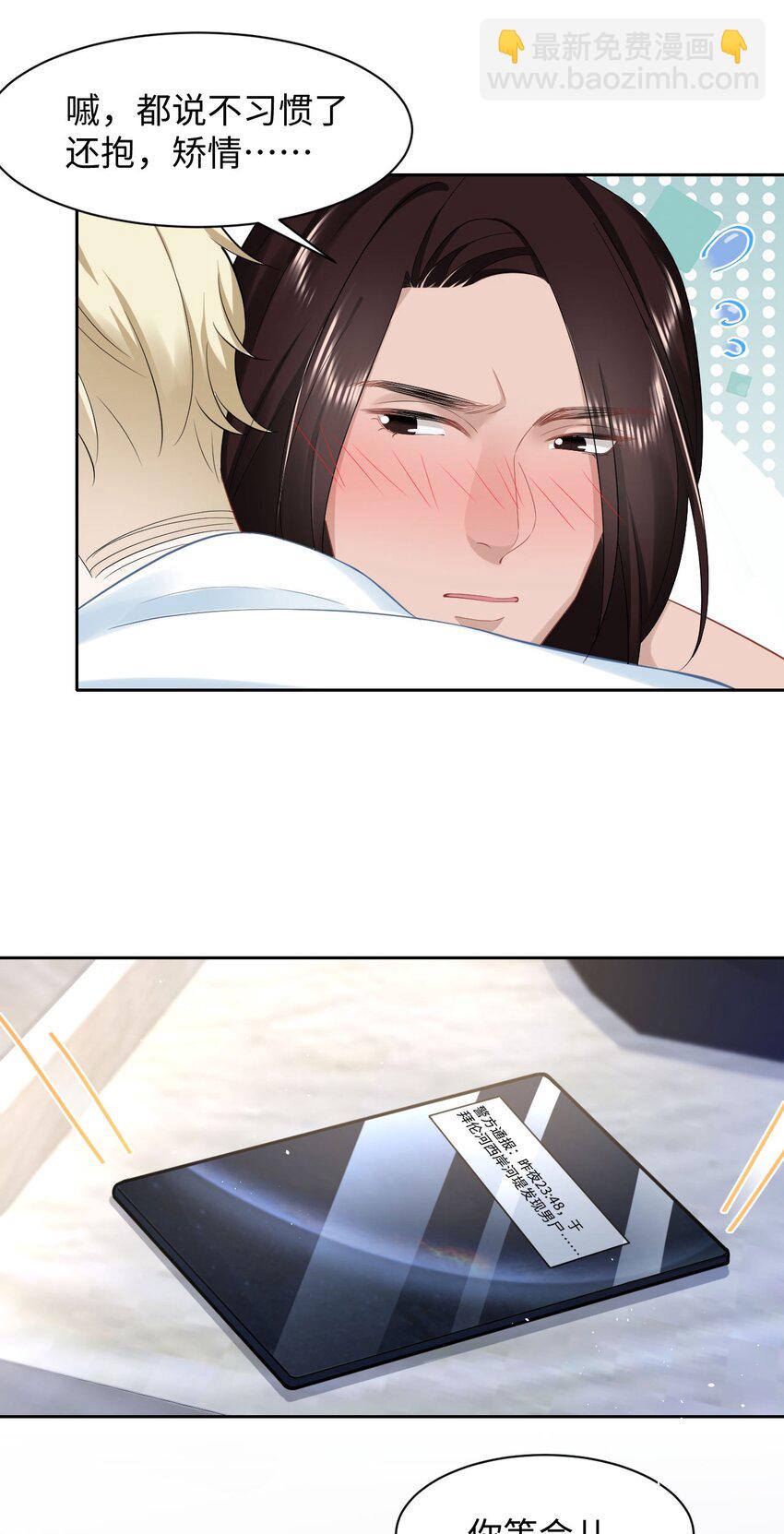 第66话 矫情-第70话