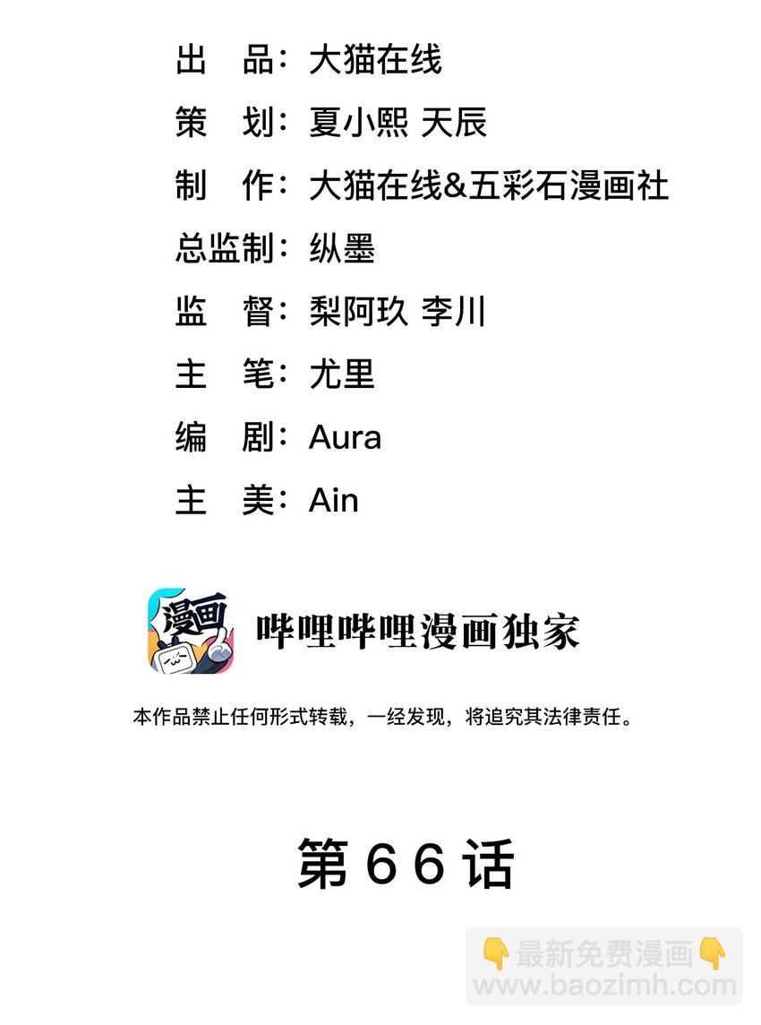 第66话 矫情-第70话