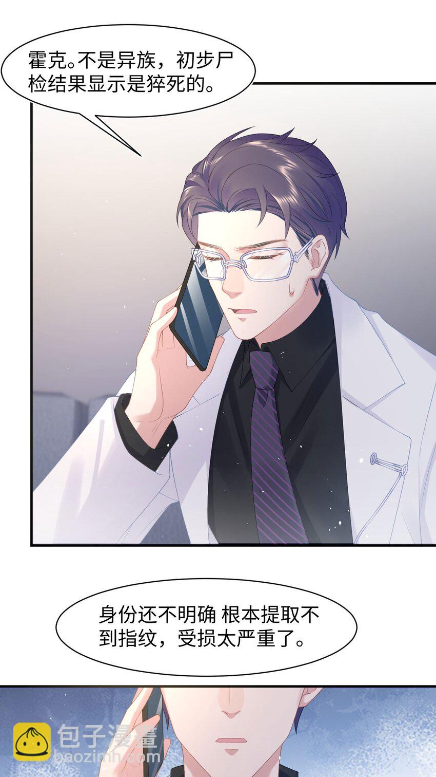 第66话 矫情-第70话