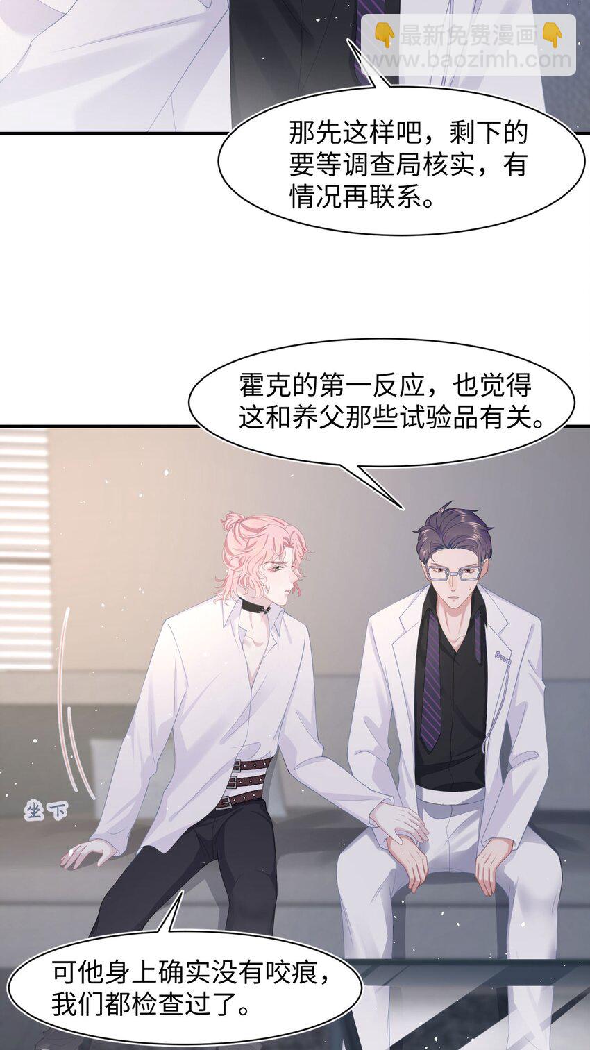 第66话 矫情-第70话