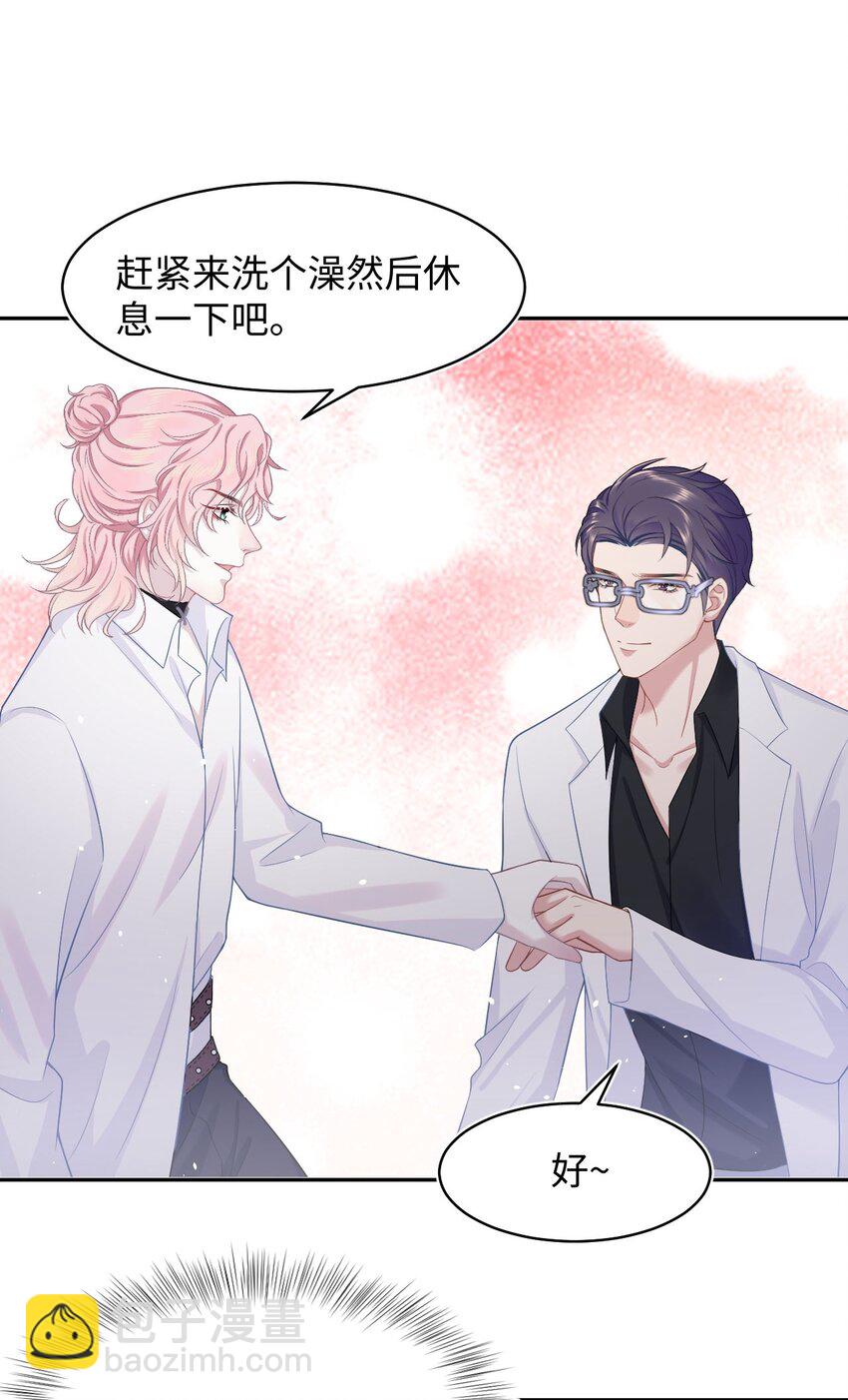 第66话 矫情-第70话