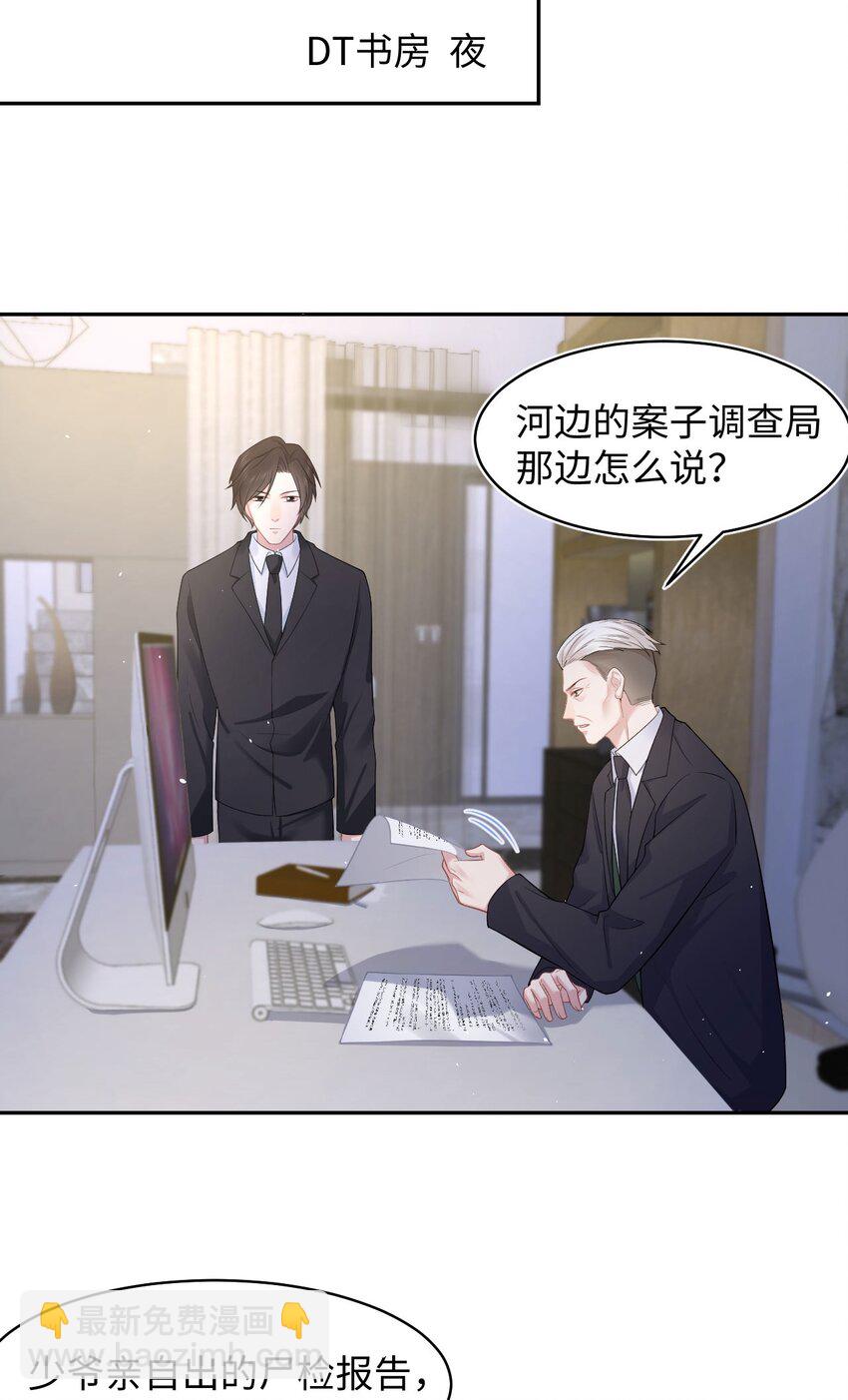 第66话 矫情-第70话