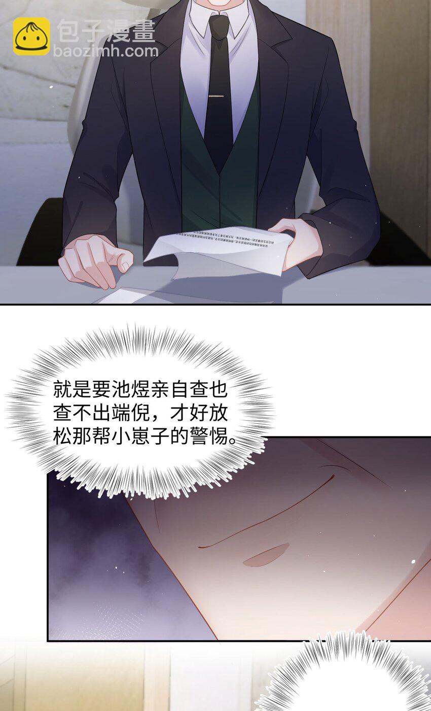 第66话 矫情-第70话