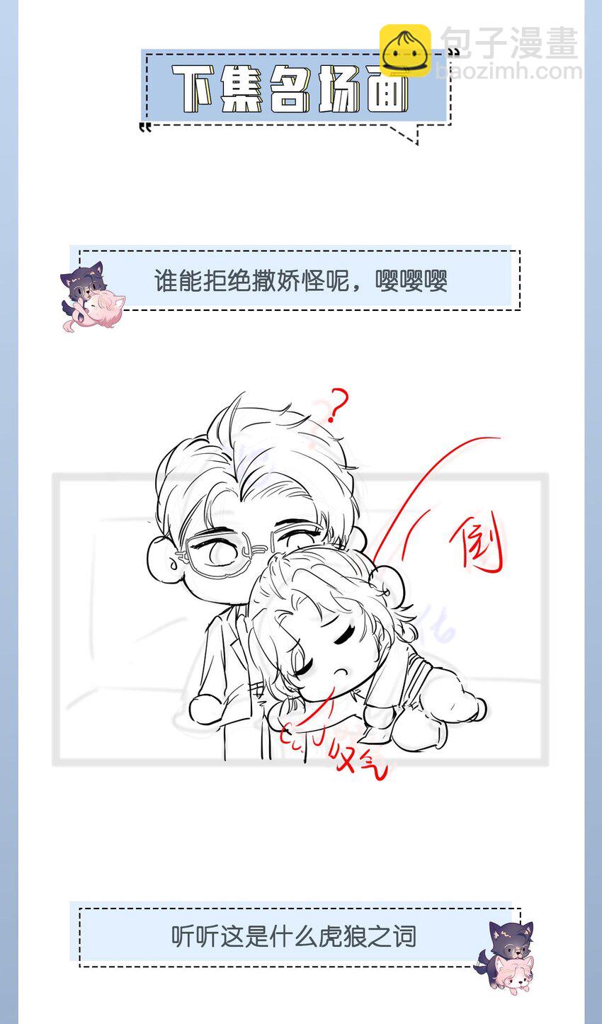 第66话 矫情-第70话