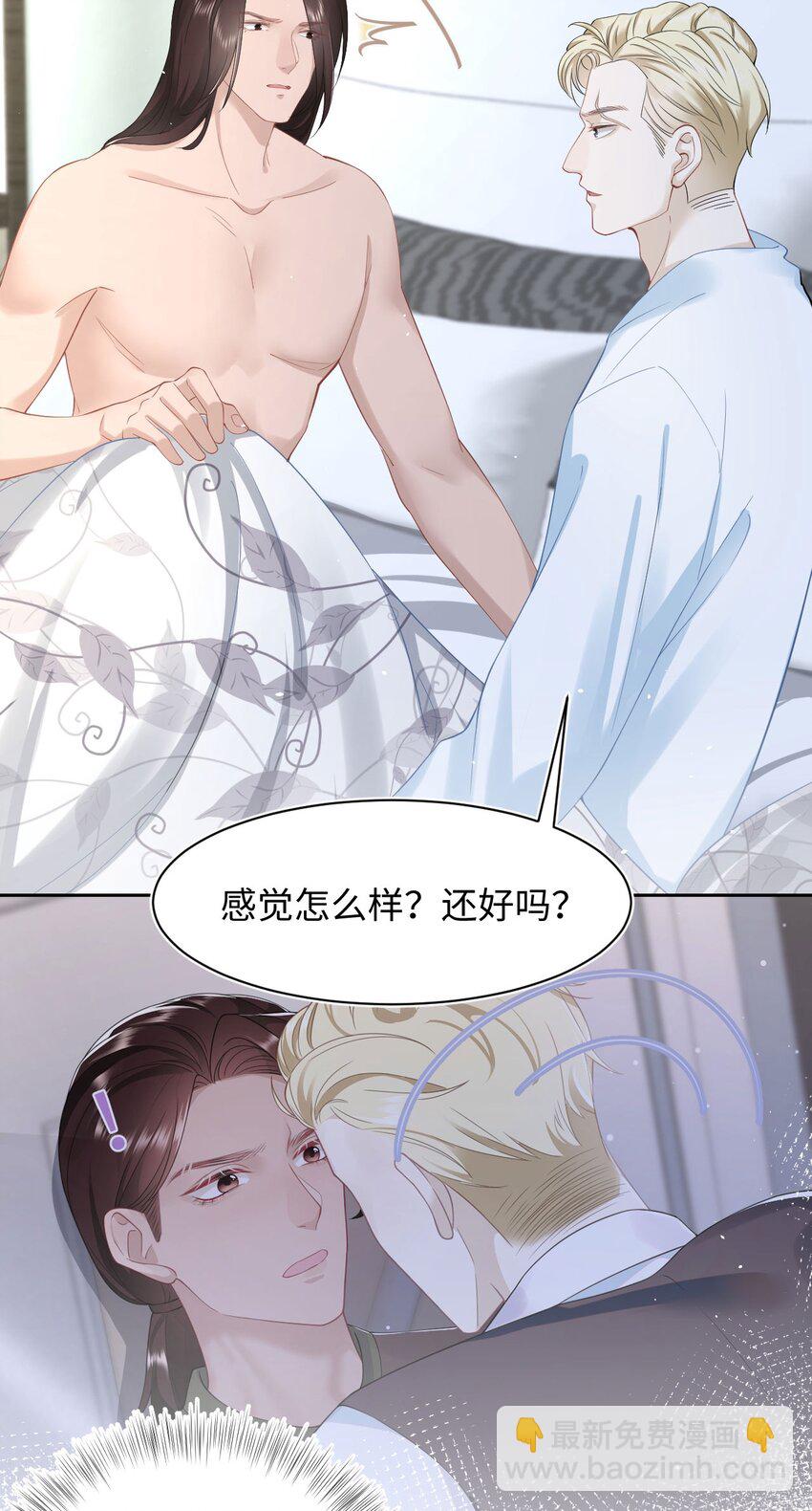 第66话 矫情-第70话