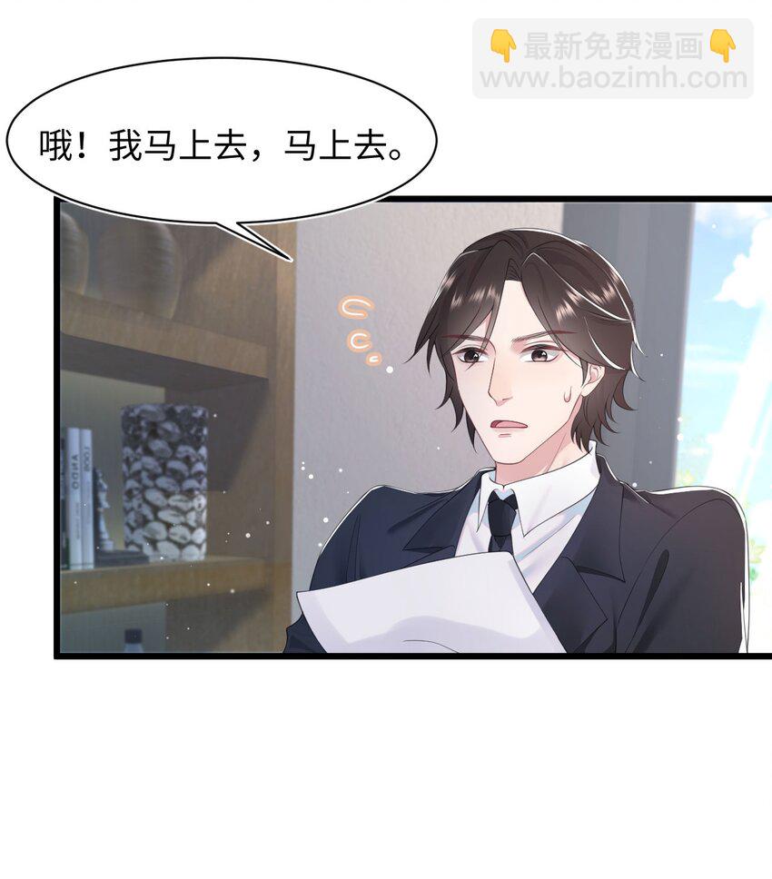 第70话 藏什么-第74话