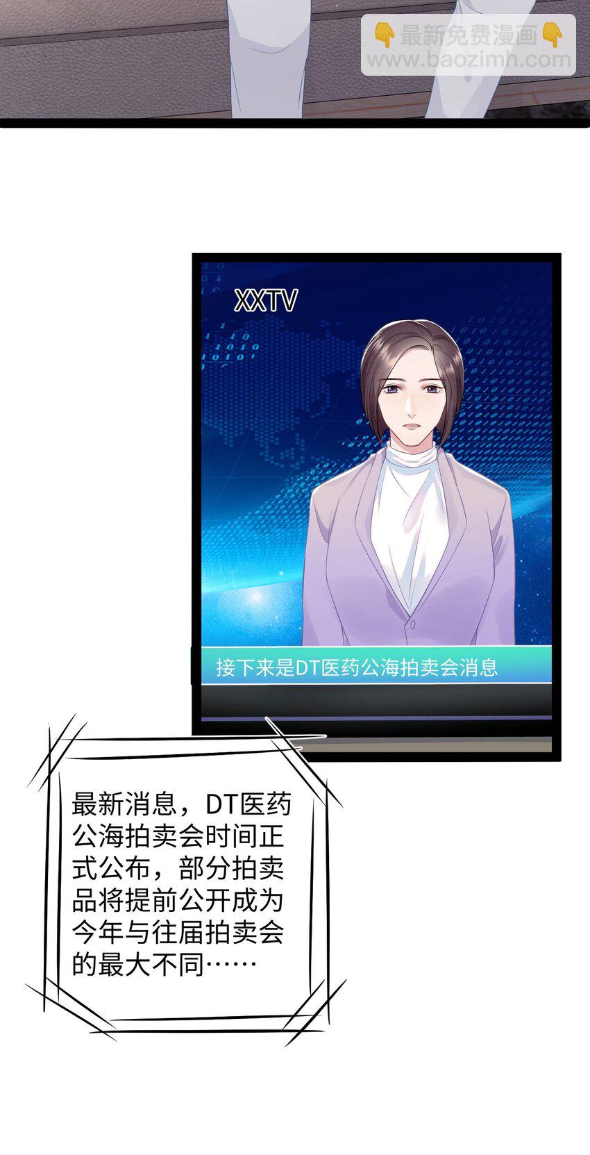 第70话 藏什么-第74话