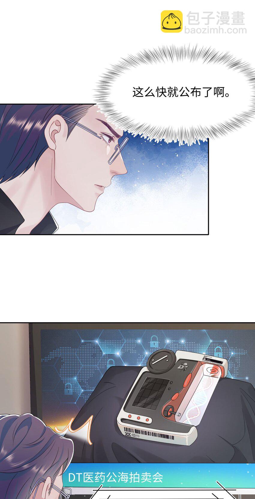 第70话 藏什么-第74话