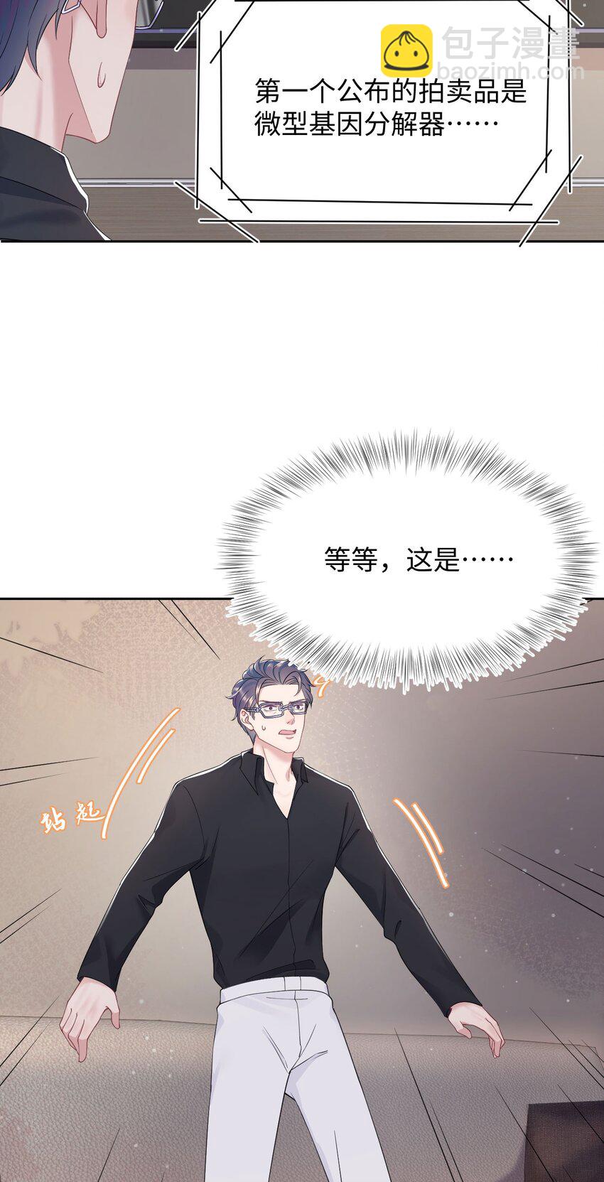 第70话 藏什么-第74话