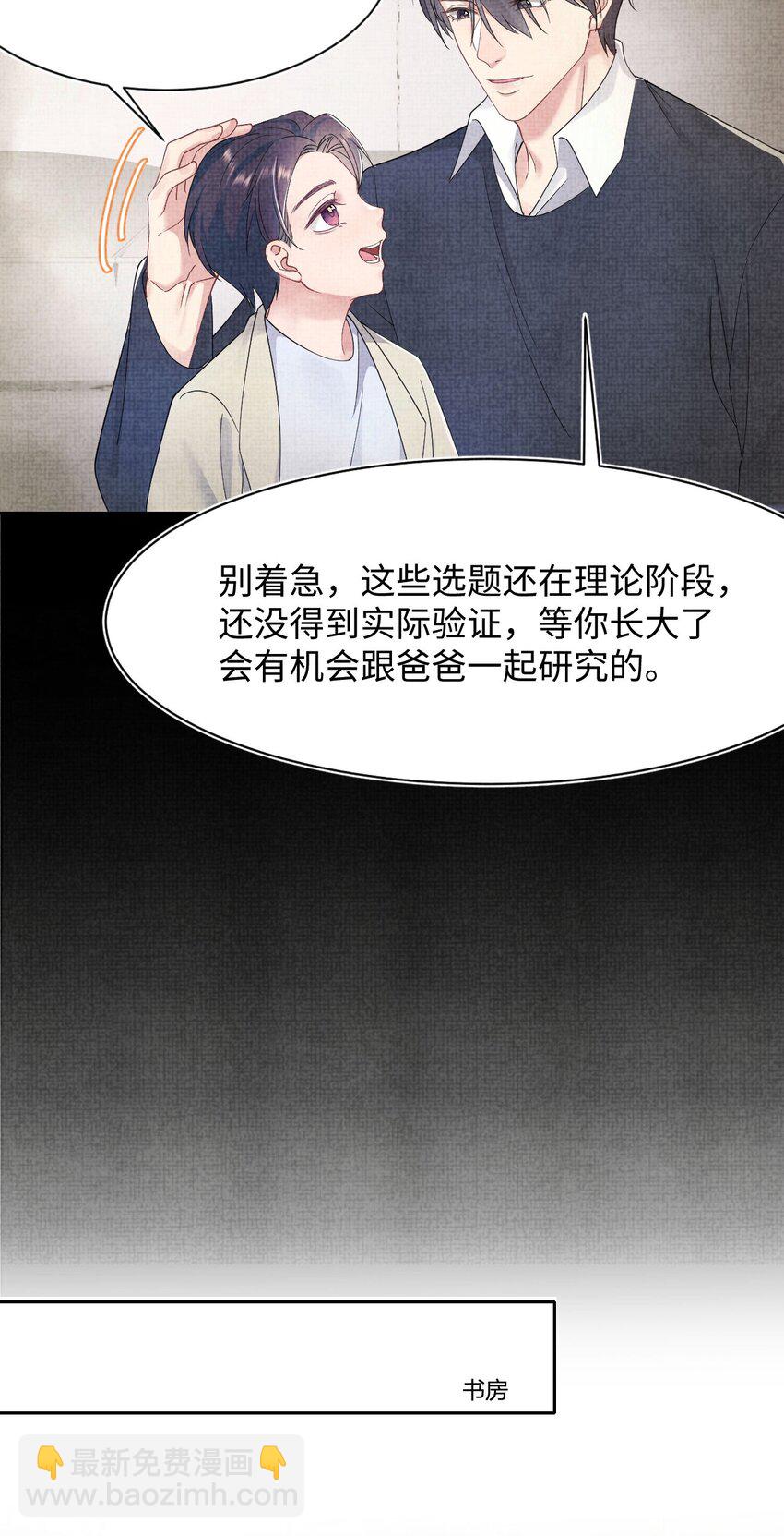 第70话 藏什么-第74话