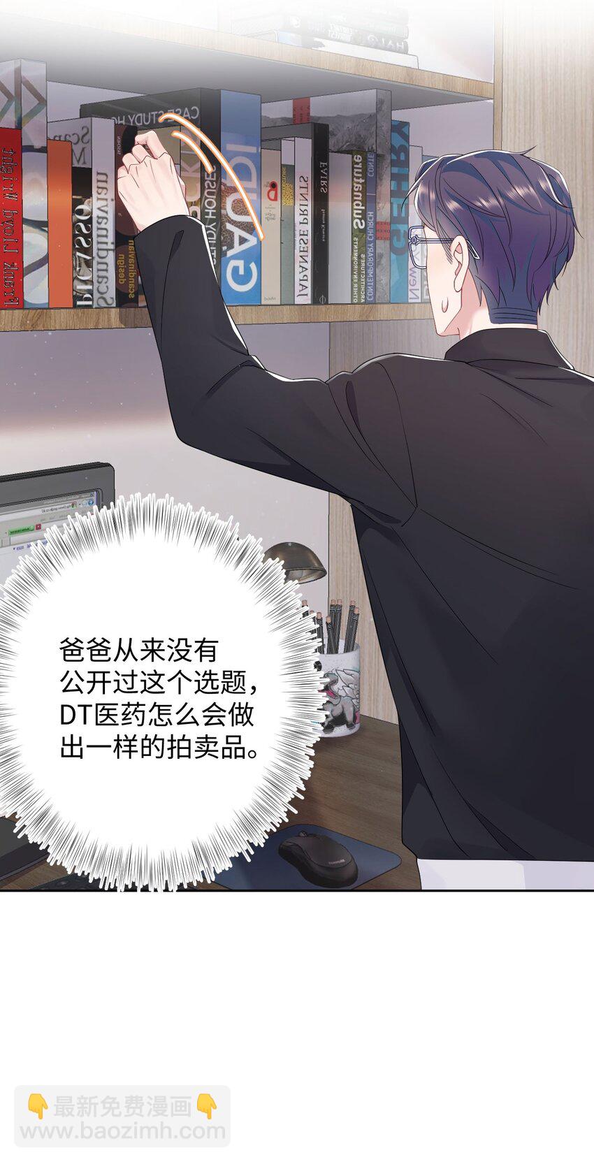 第70话 藏什么-第74话