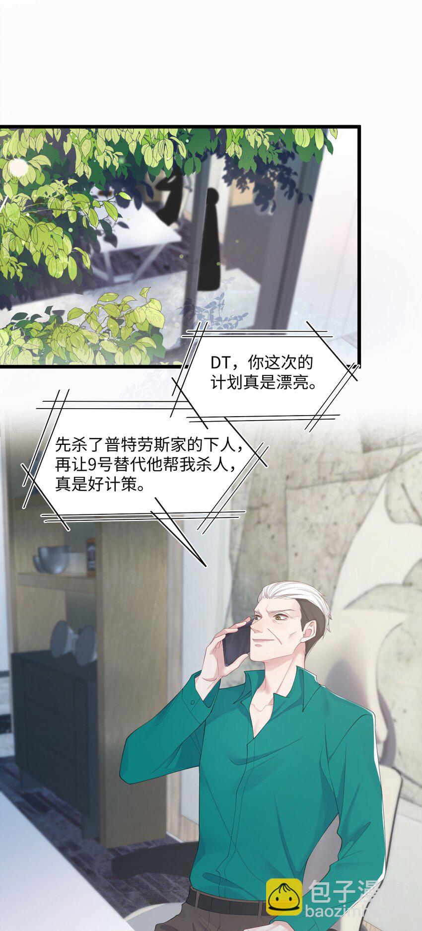 第70话 藏什么-第74话