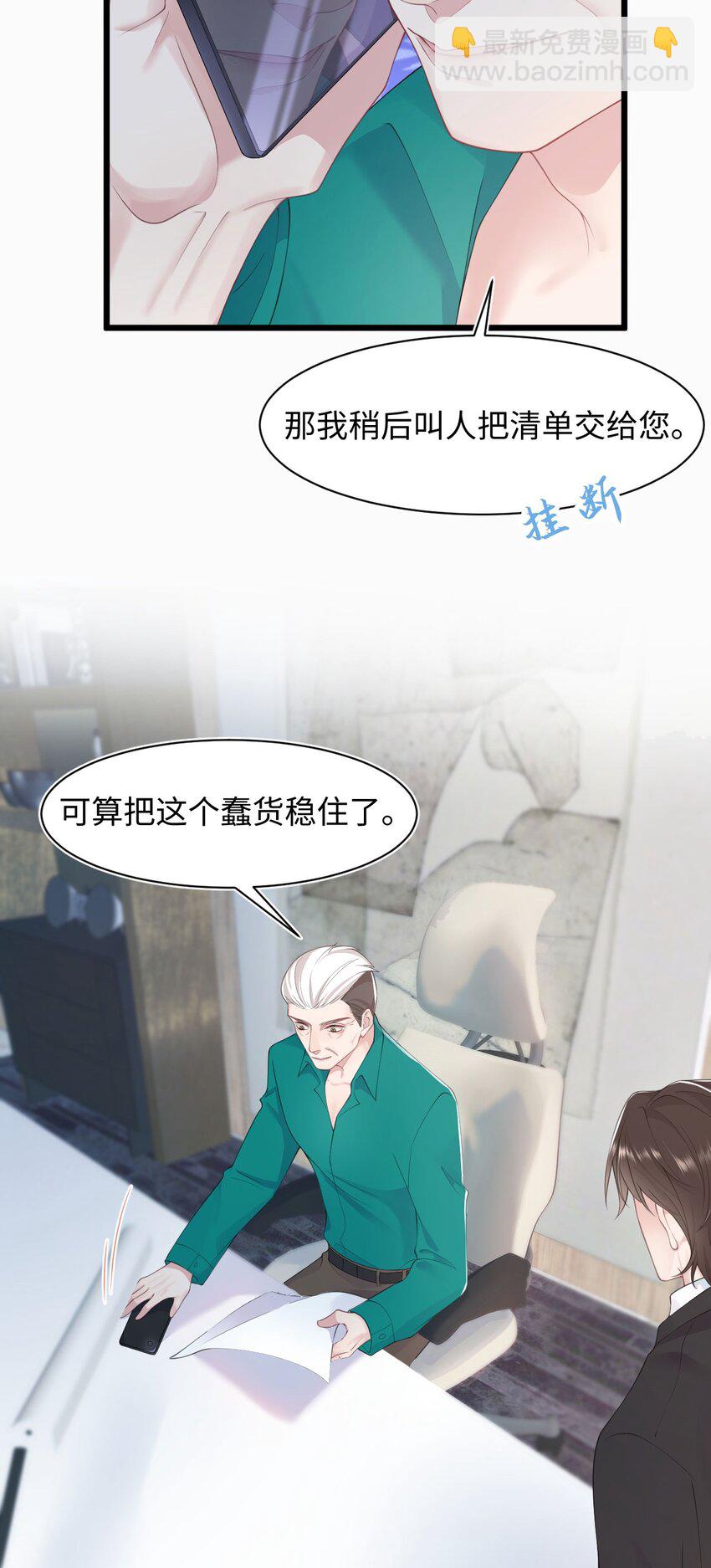 第70话 藏什么-第74话