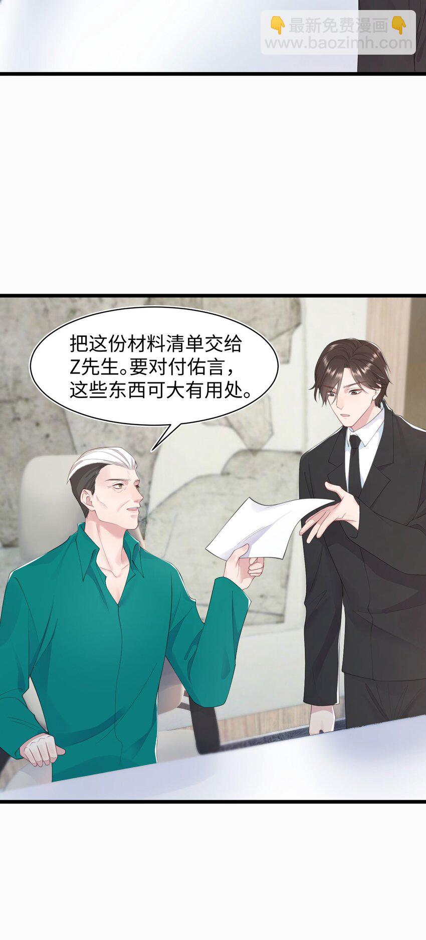 第70话 藏什么-第74话