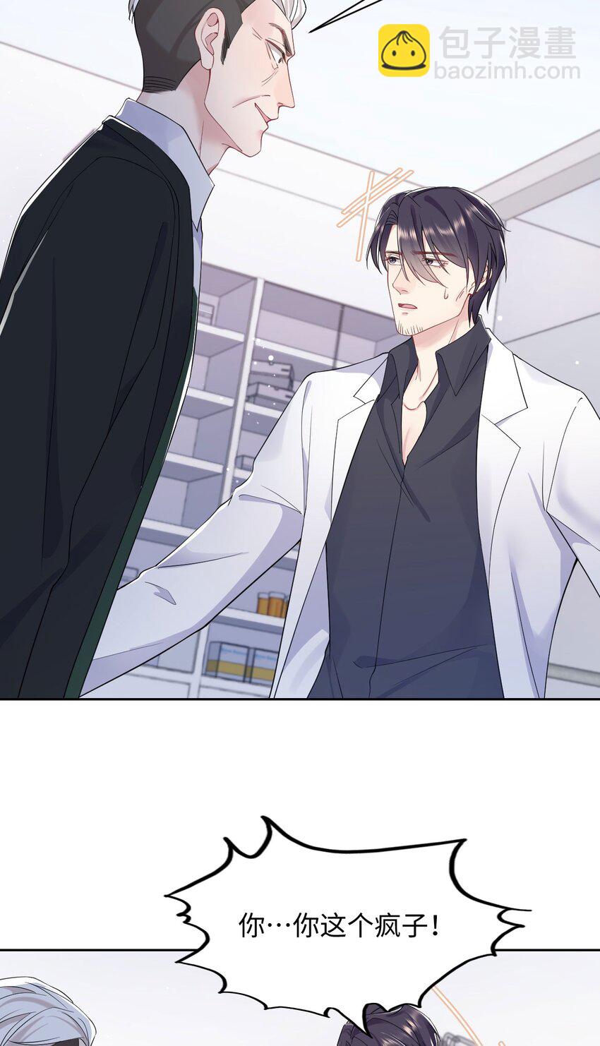 第72话 别动他，求你！-第76话