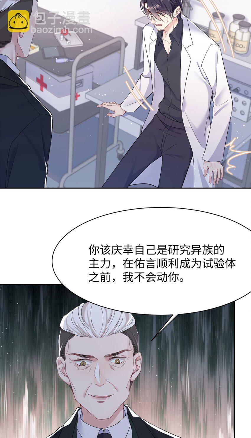 第72话 别动他，求你！-第76话