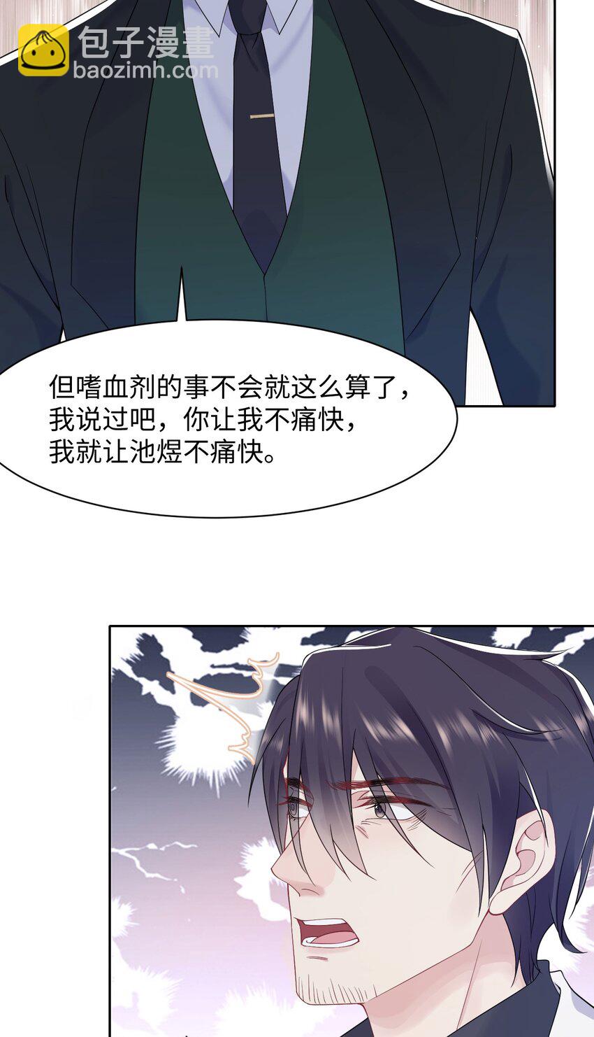 第72话 别动他，求你！-第76话