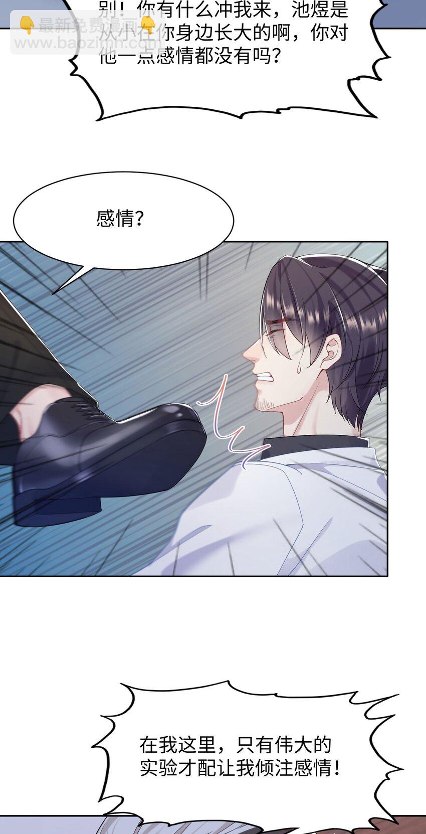 第72话 别动他，求你！-第76话