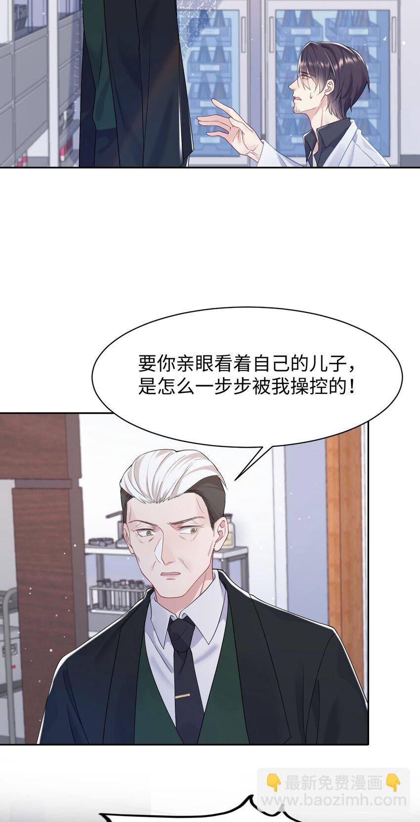 第72话 别动他，求你！-第76话