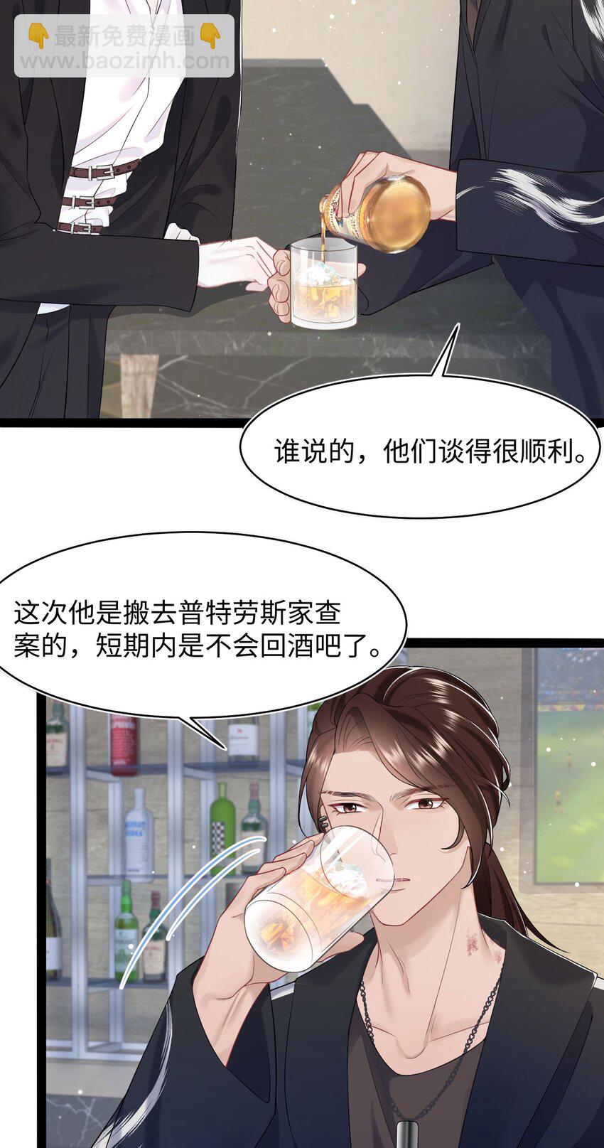 第72话 别动他，求你！-第76话