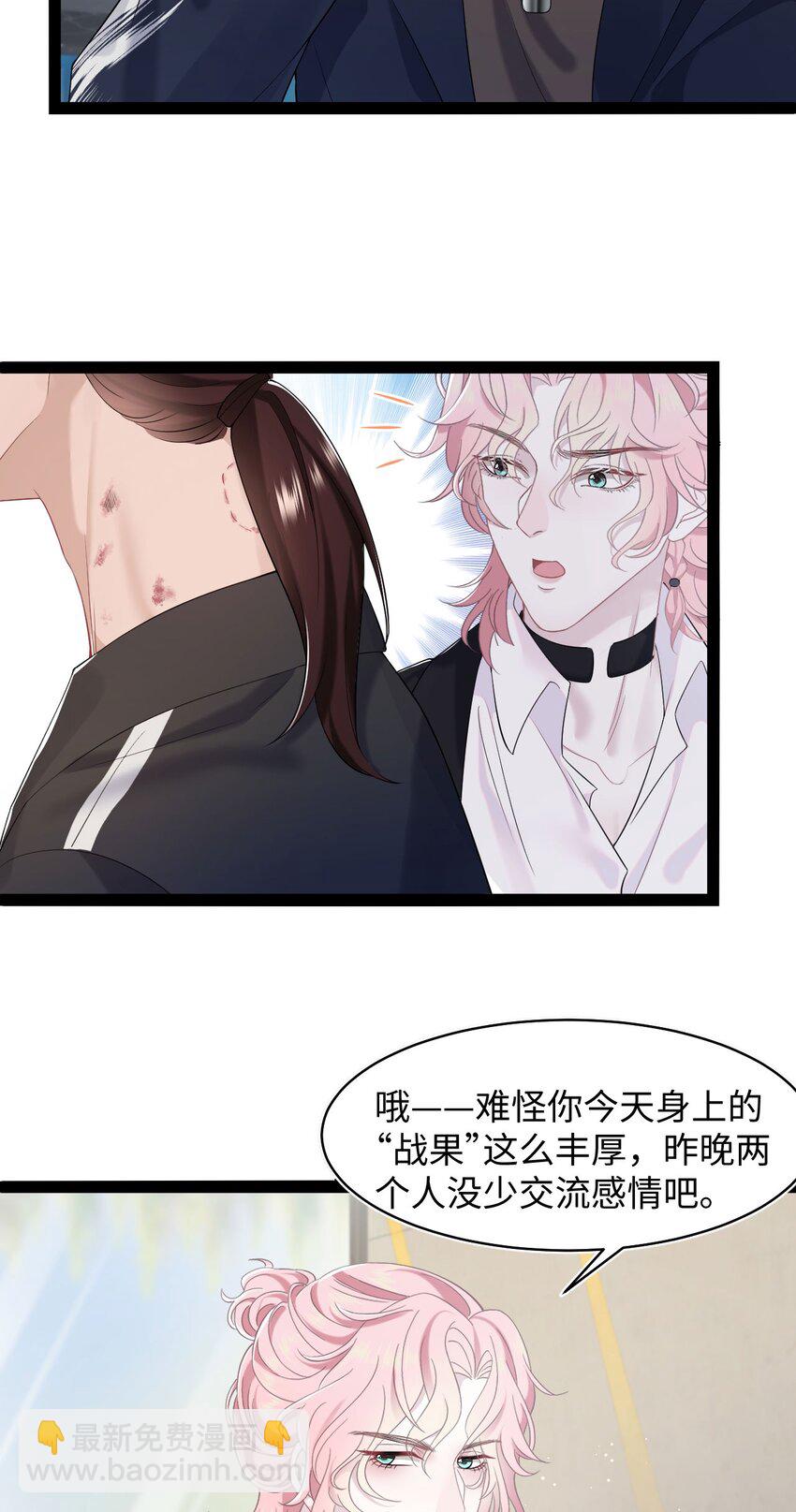 第72话 别动他，求你！-第76话