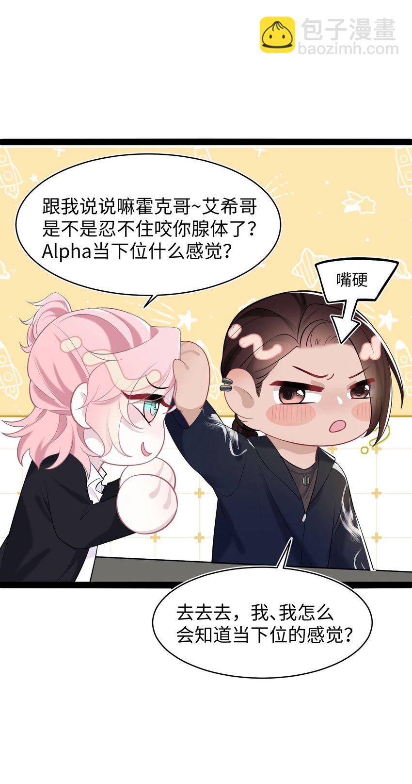 第72话 别动他，求你！-第76话