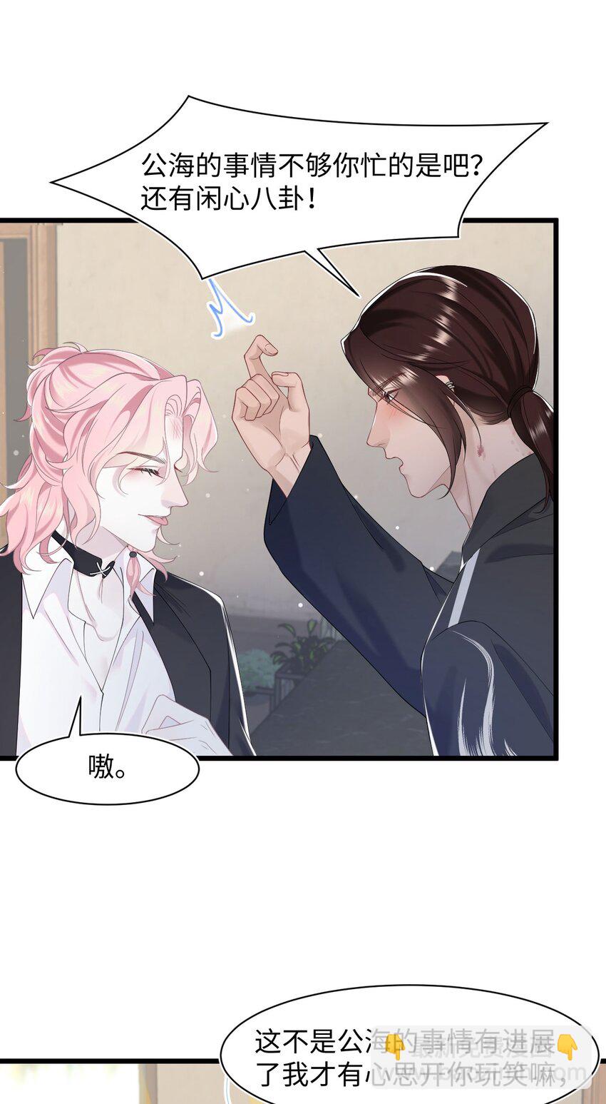 第72话 别动他，求你！-第76话