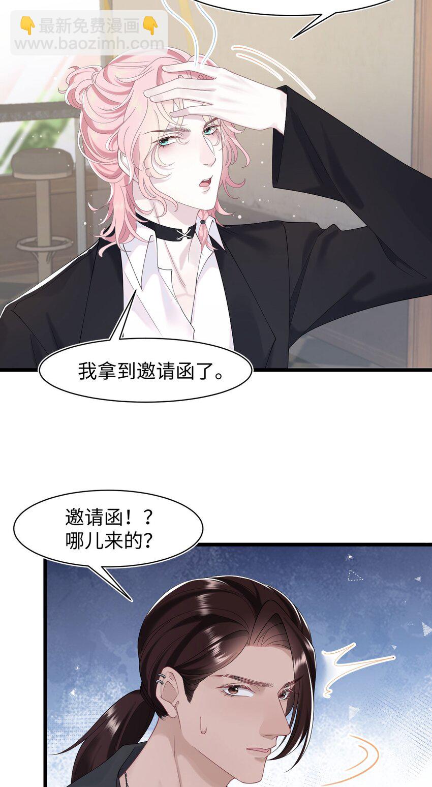 第72话 别动他，求你！-第76话