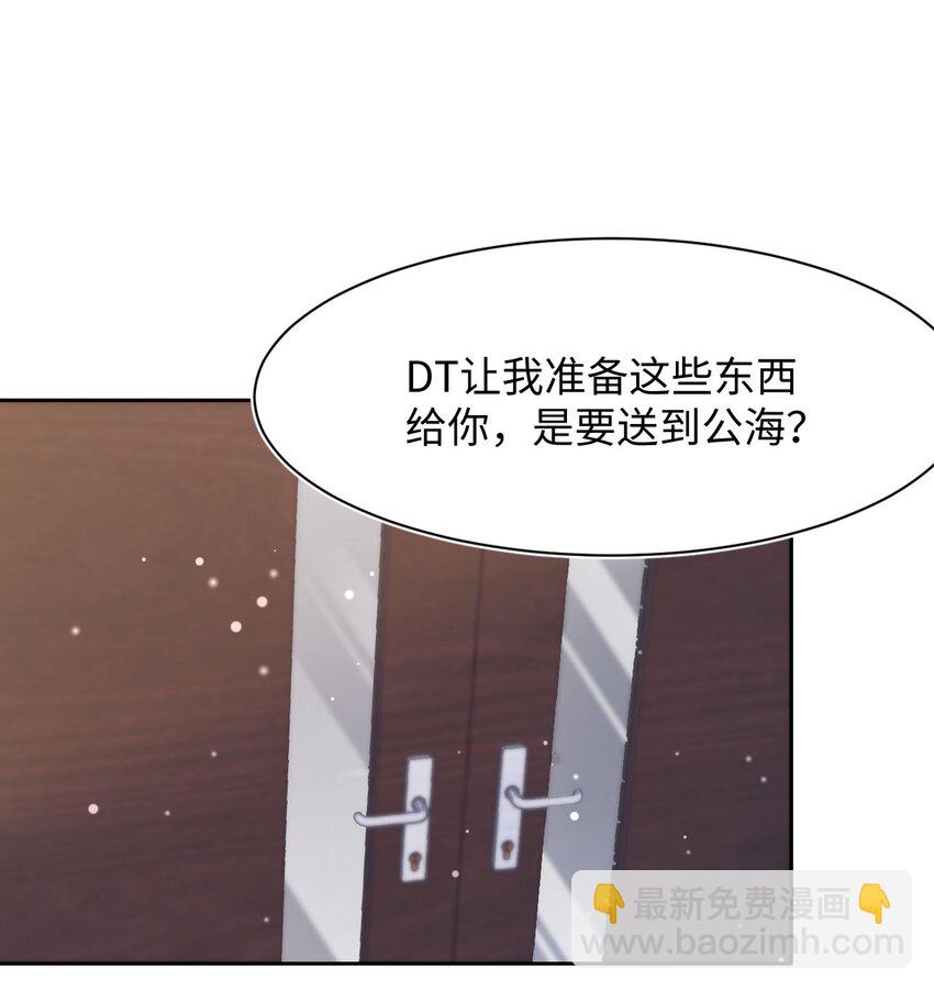 第72话 别动他，求你！-第76话