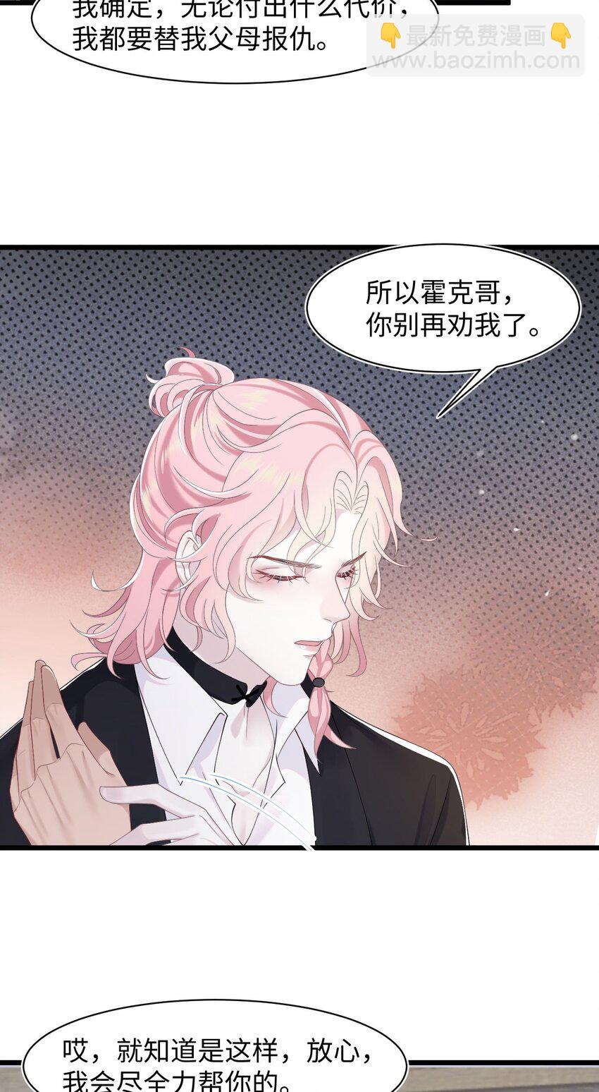 第72话 别动他，求你！-第76话