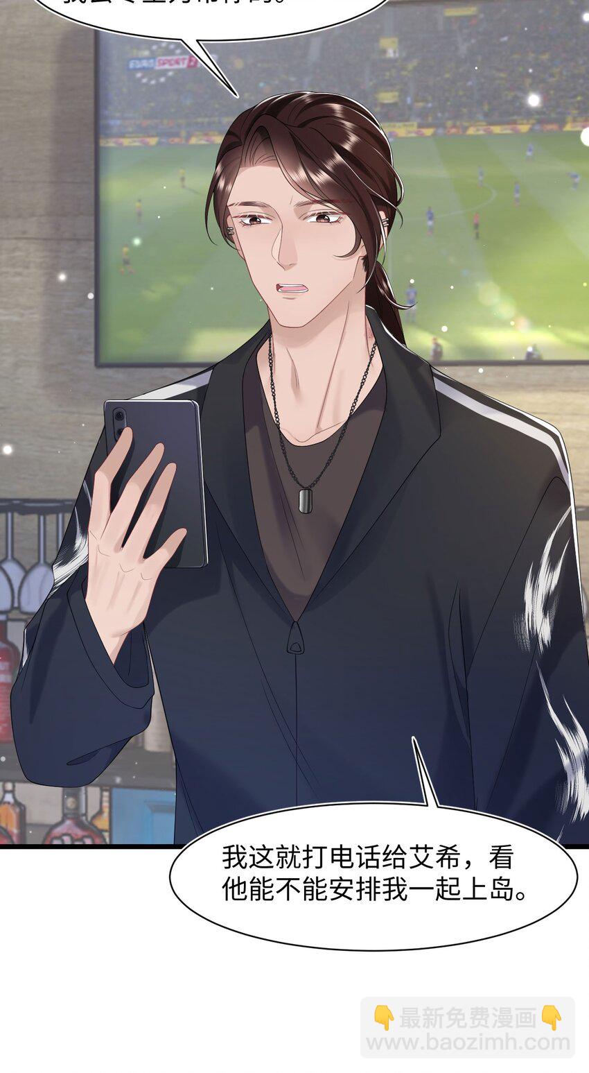 第72话 别动他，求你！-第76话