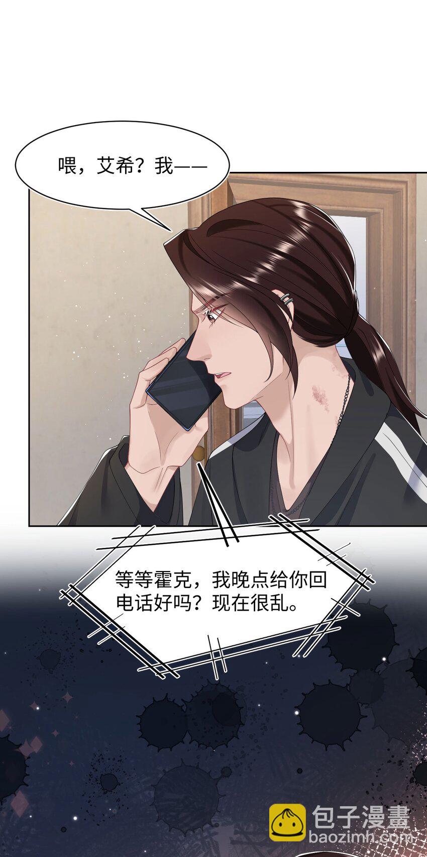 第72话 别动他，求你！-第76话