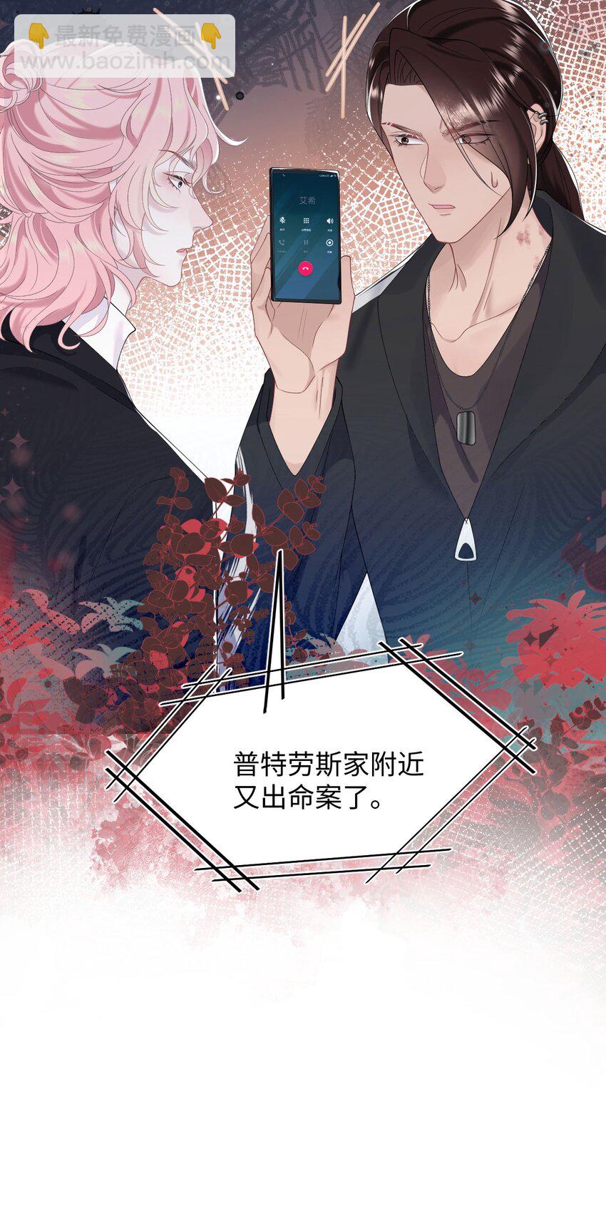 第72话 别动他，求你！-第76话