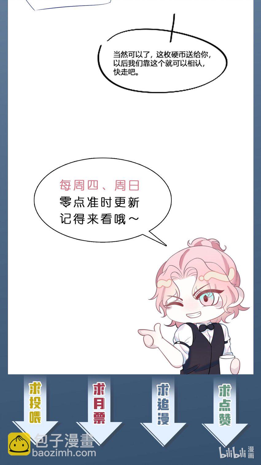 第72话 别动他，求你！-第76话