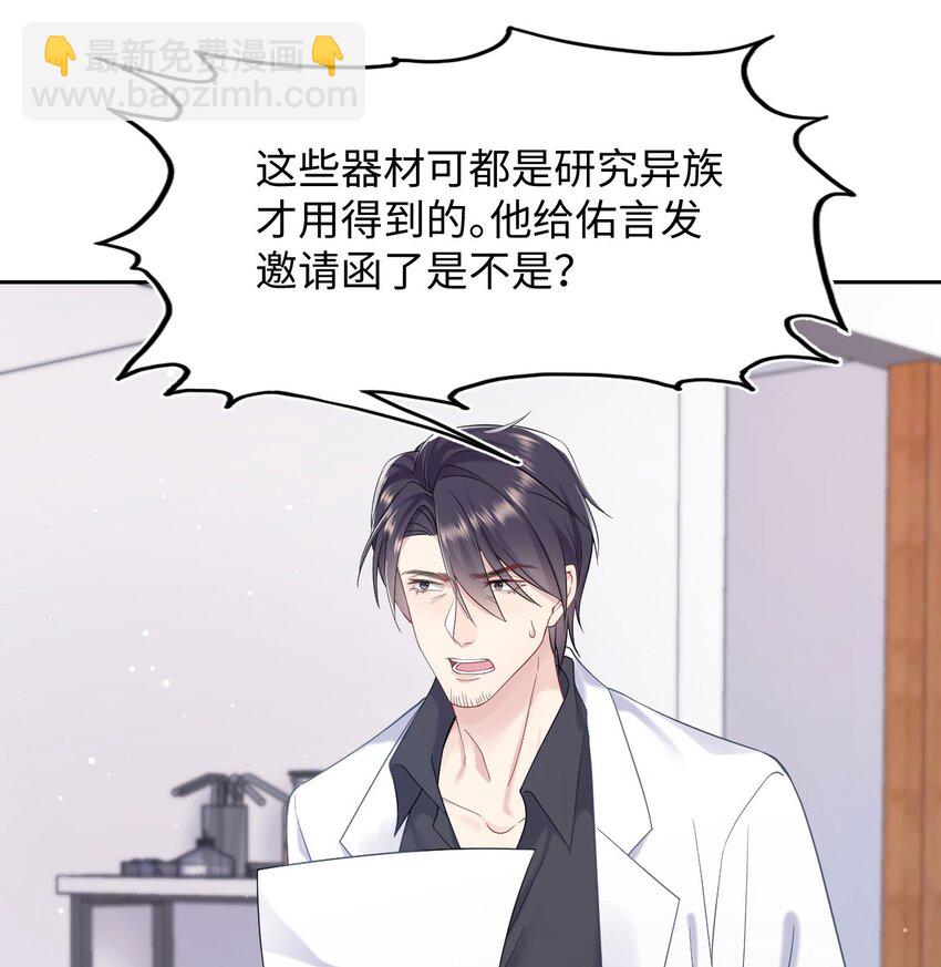 第72话 别动他，求你！-第76话