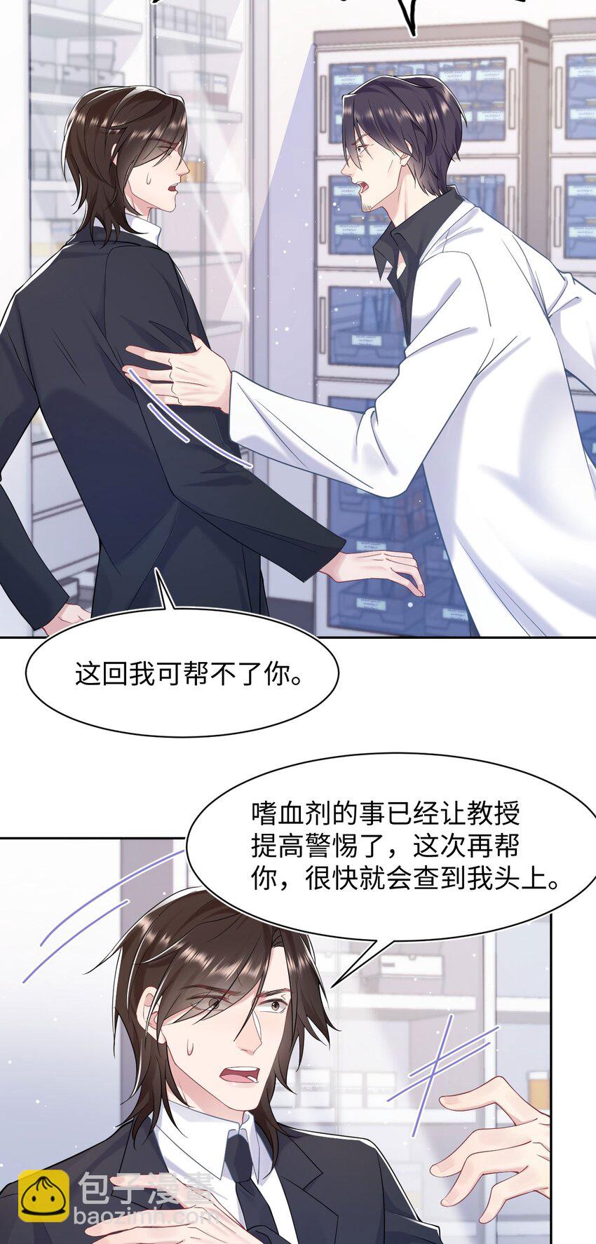 第72话 别动他，求你！-第76话