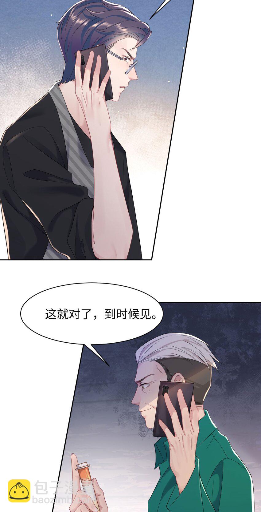 第74话 失业了，你养我吧~-第78话