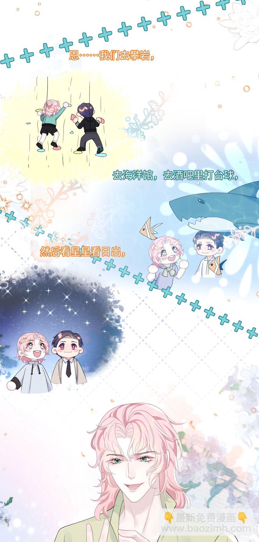 第74话 失业了，你养我吧~-第78话