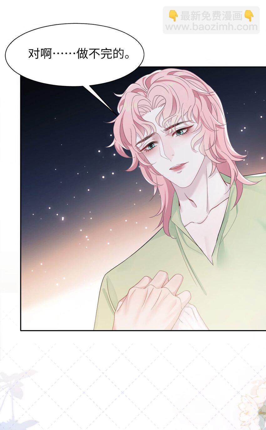 第74话 失业了，你养我吧~-第78话