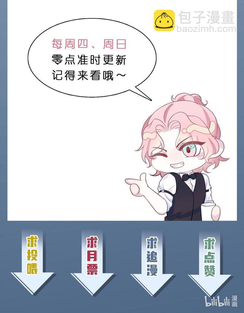 第74话 失业了，你养我吧~-第78话