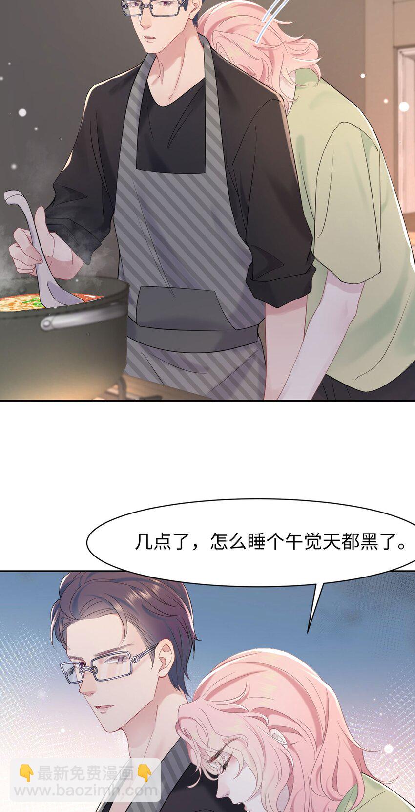 第74话 失业了，你养我吧~-第78话