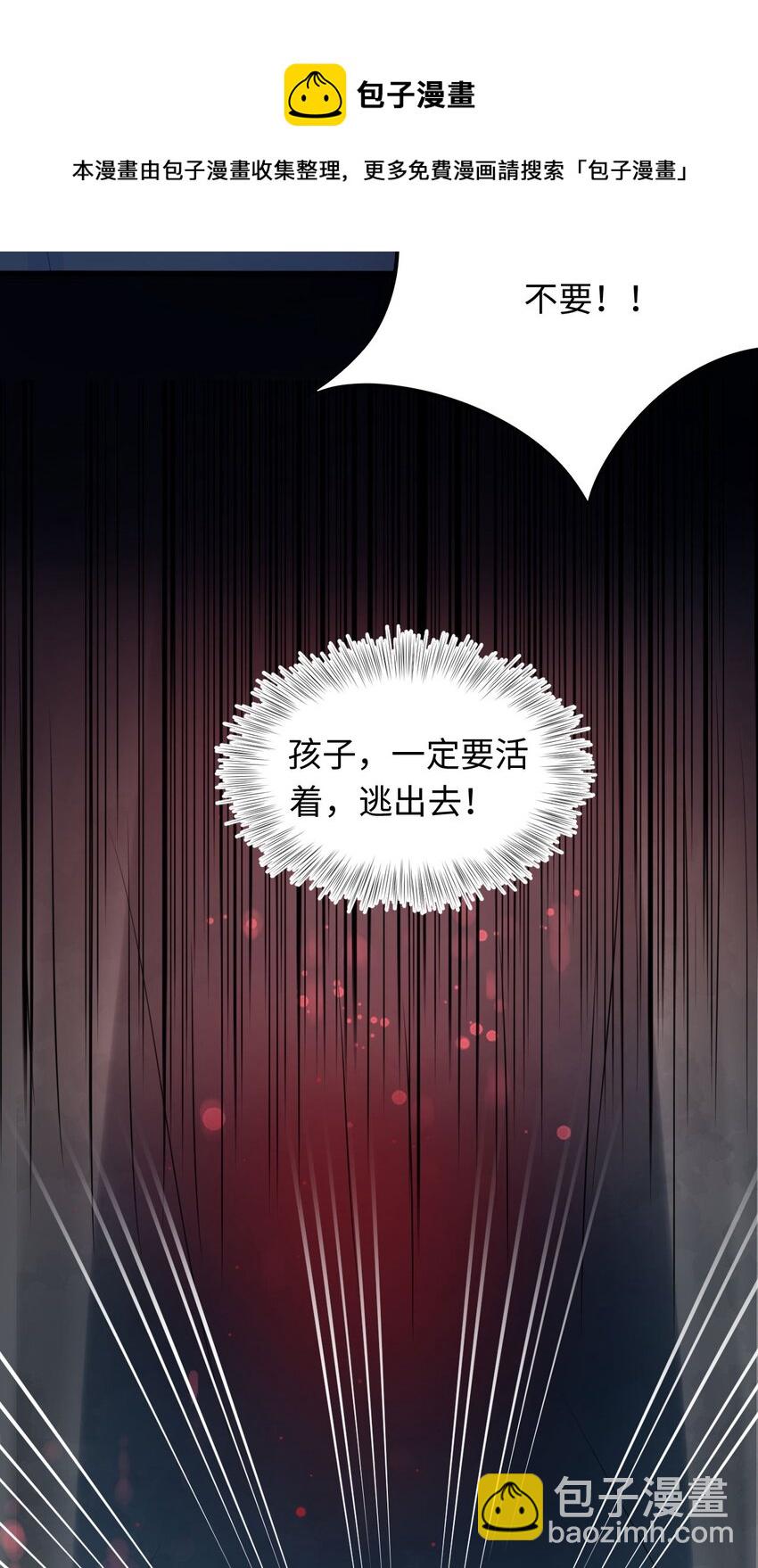 第6话 意外的突破口(1/2)-第8话