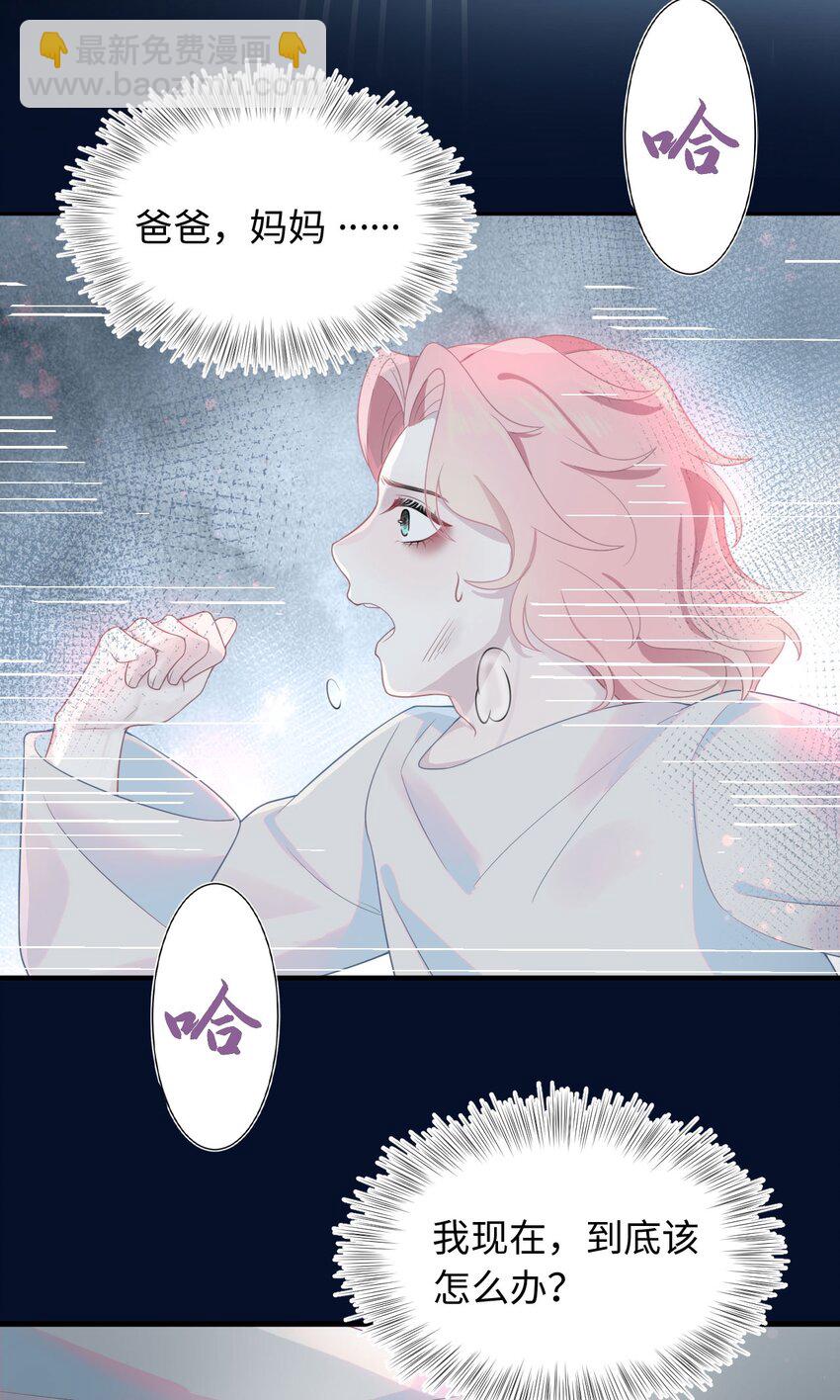 第6话 意外的突破口(1/2)-第8话