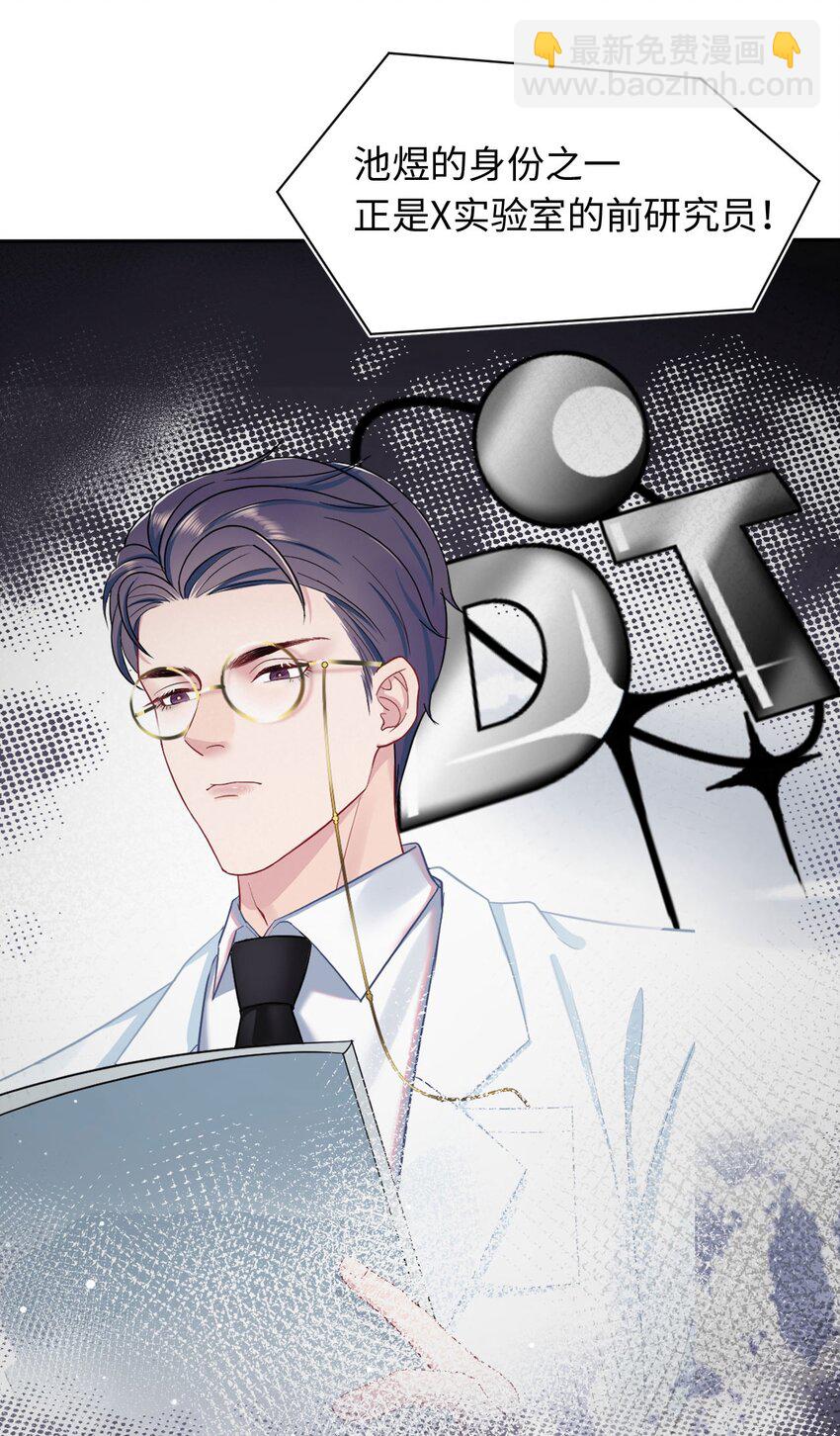 第6话 意外的突破口(1/2)-第8话