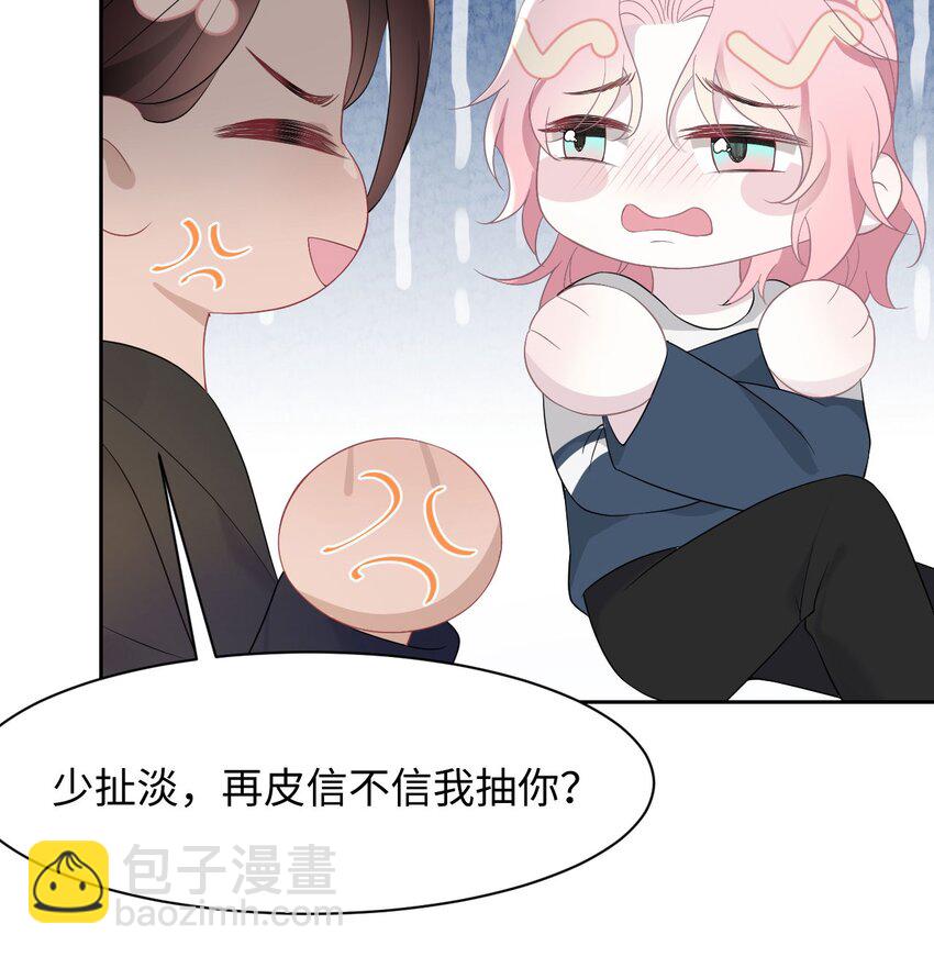 第76话 抵达公海-第80话